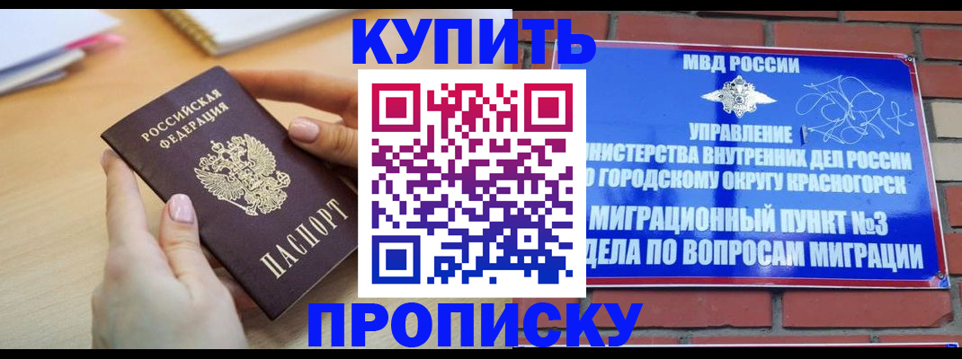 временная регистрация в Марксе