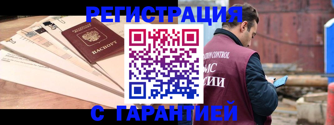 временная регистрация госуслуги в Марксе