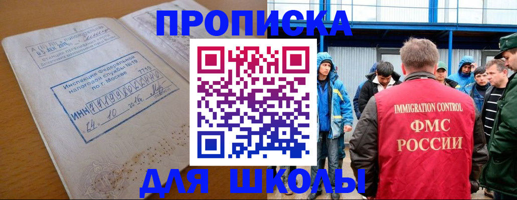 регистрация для дет. сада в Марксе